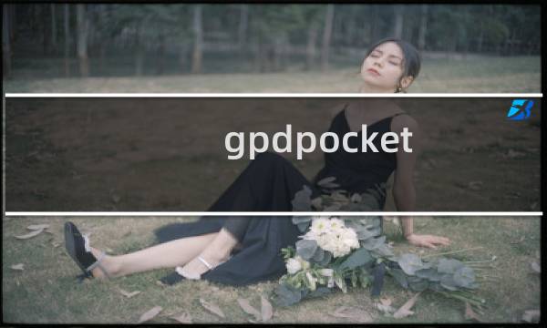 gpdpocket 最终幻想14