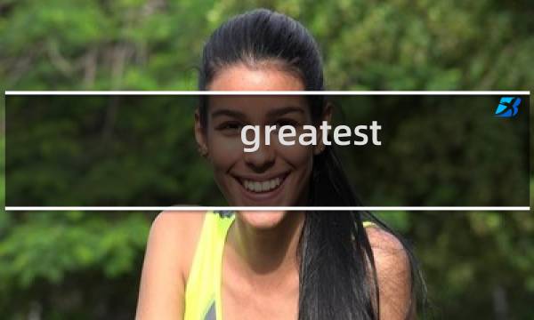 greatest hits图片
