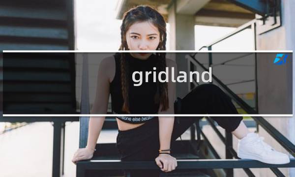 gridland 攻略