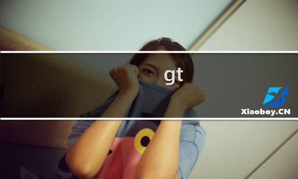 gt sport 改装攻略
