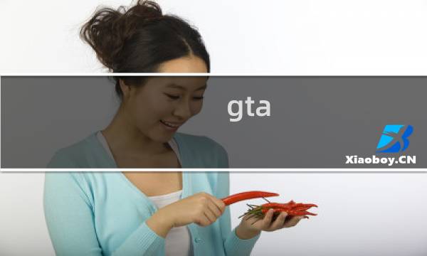 gta iv攻略