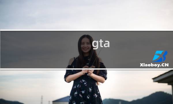 gta lll任务攻略