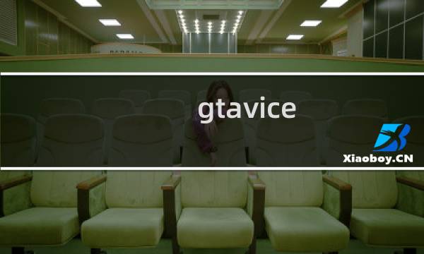 gtavice city攻略