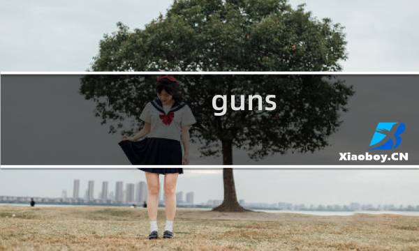 guns up 攻略