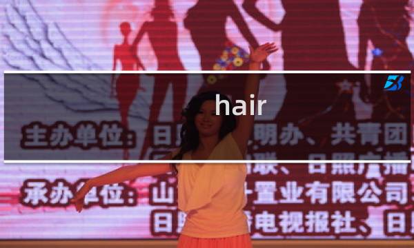 hair plucker攻略