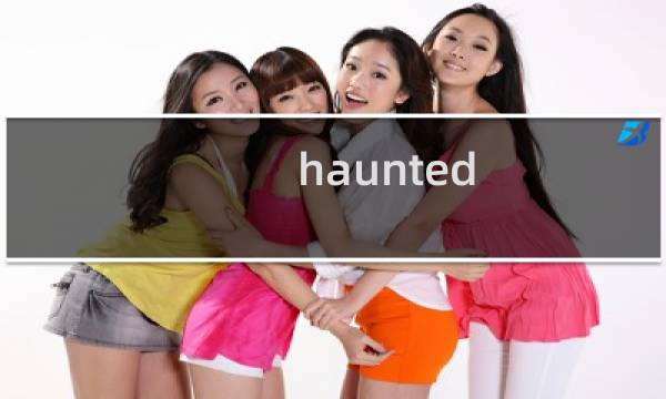 haunted hotel攻略