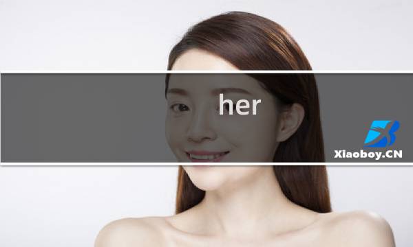 her majesty 攻略
