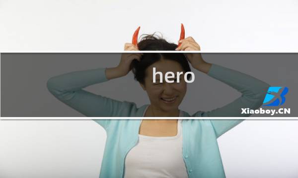 hero generations攻略
