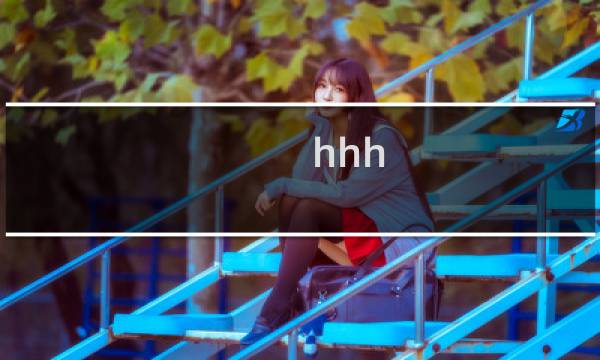 hhh.768800.com绑定上去还是打不开
