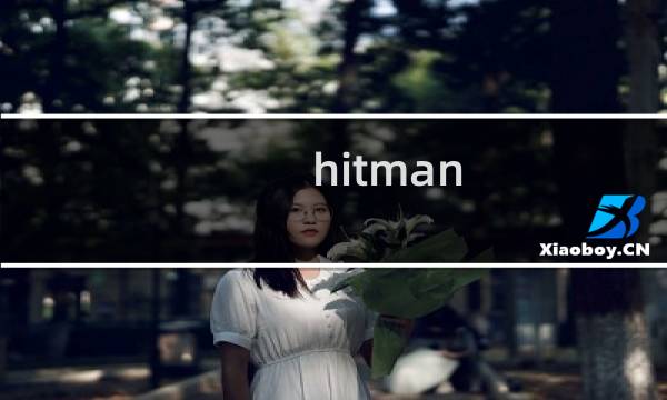 hitman challenge攻略