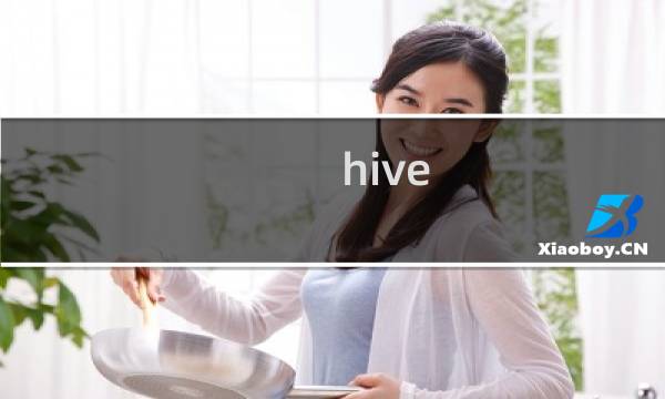 hive sql 字符串包含