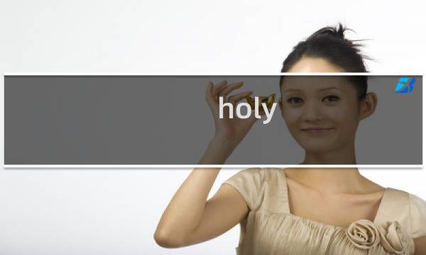 holy road 攻略