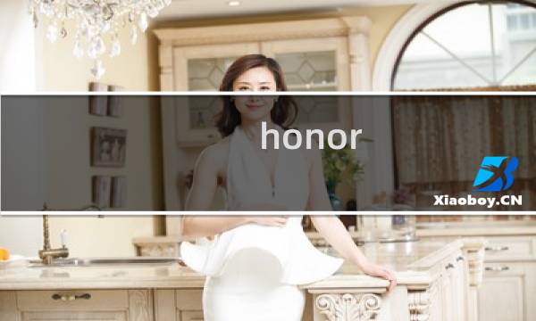 honor 30手机像素多少