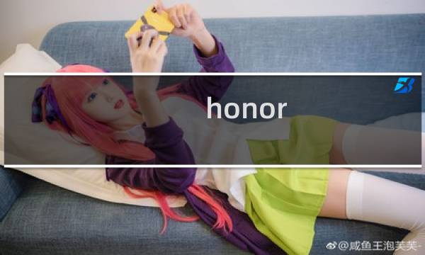 honor play4t pro是什么手机