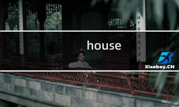 house 23攻略