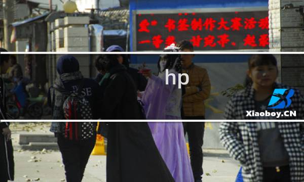 hp abyss攻略