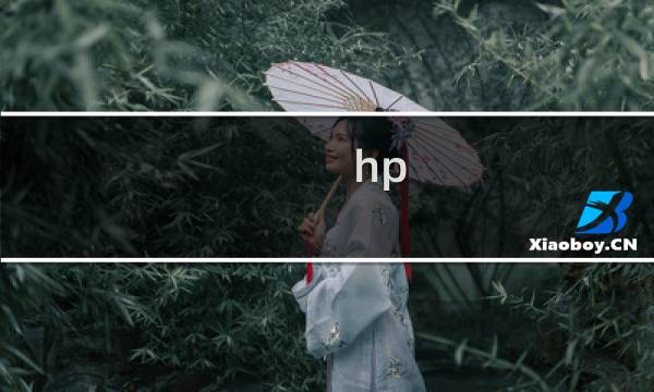hp black 攻略