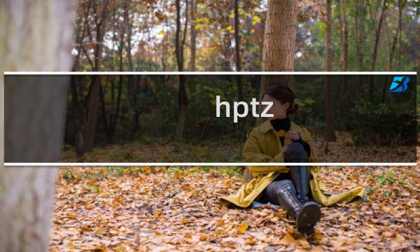 hptz.cn解析设置了网易免费企业邮半小时了不生效