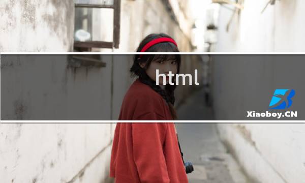 html css 设计模式