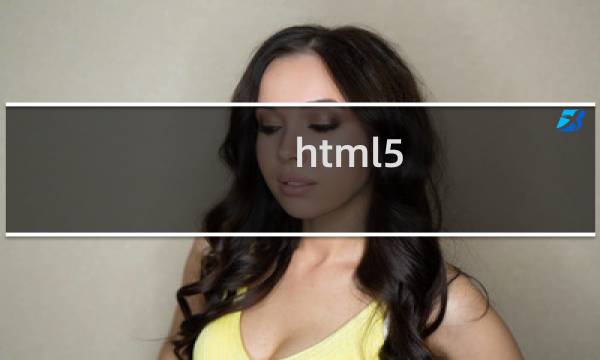 html5 css3设计模式