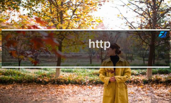 http/IIS错误,400错误,请求格式错误解决方法