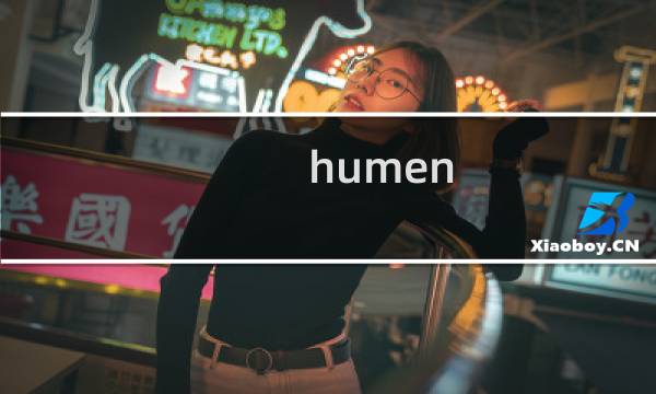 humen Fall攻略