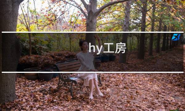 hy工房 最终幻想