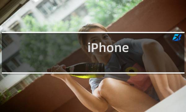 iPhone 6无法更改部分呼叫转移设置怎么办？