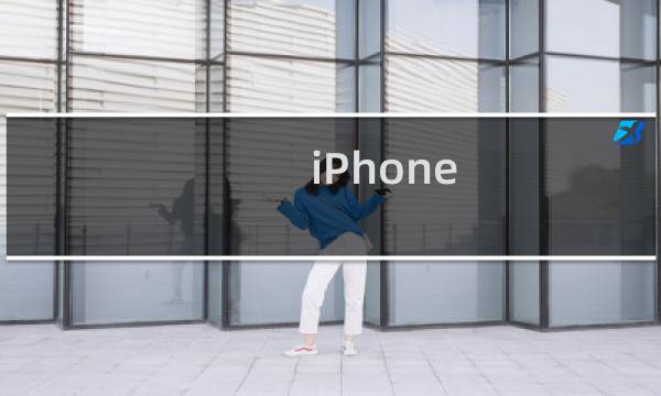 iPhone 6s掉水里怎么办？手机进水的处理方法