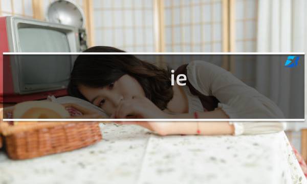 ie chrome 区别
