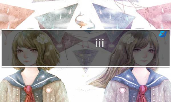 iii 攻略