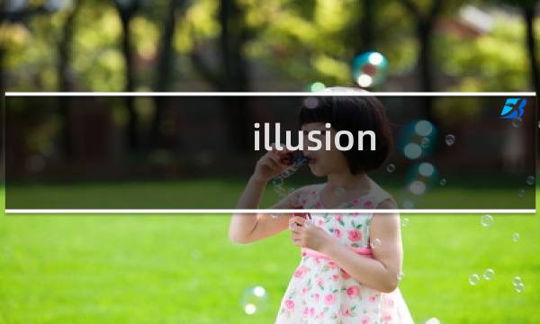 illusion  攻略