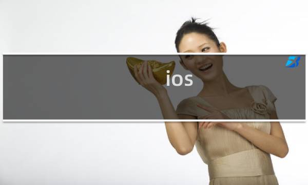 ios 怎么下官服原神