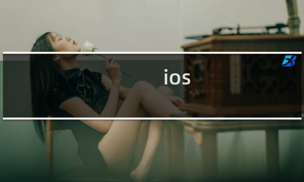 ios 星露谷物语 为什么下架