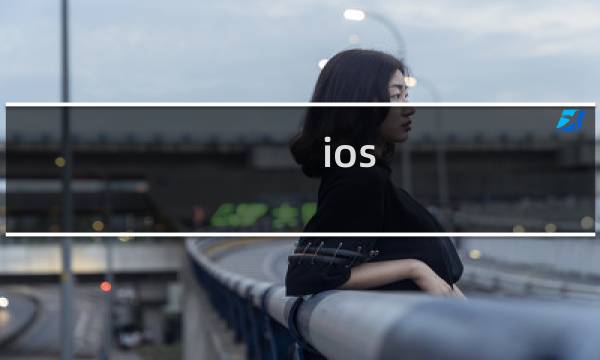 ios cf怎么后台双开cf