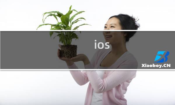ios desire 攻略