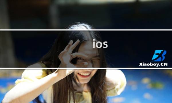 ios kingdom 攻略