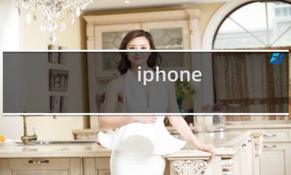 iphone 5 会支持中国移动的网络么?