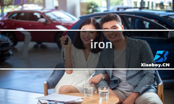 iron storm攻略