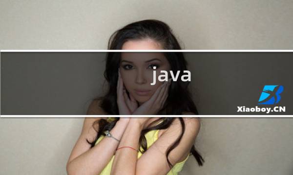 java mysql 源码分析