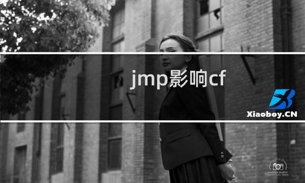 jmp影响cf