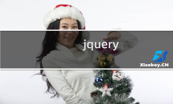 jquery 是否是chrome