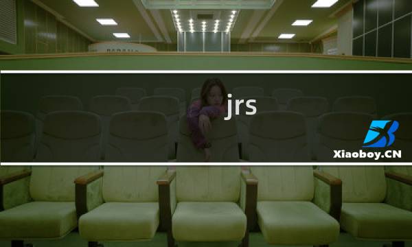 jrs 虎扑jrs什么梗