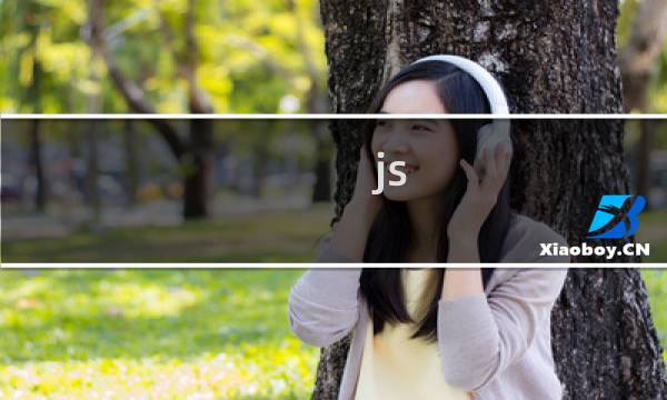 js_多少网址