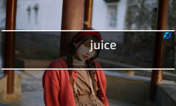 juice cubes攻略