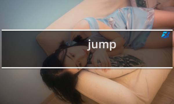 jump out攻略