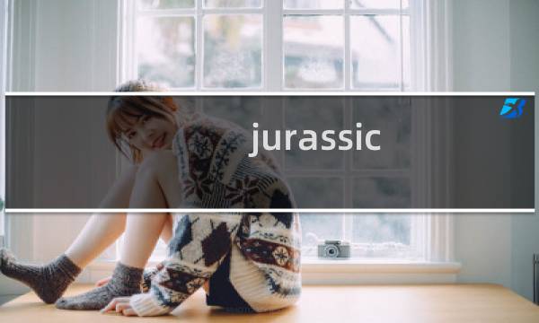 jurassic 游戏攻略