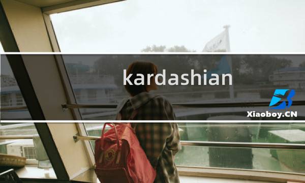 kardashian app 攻略