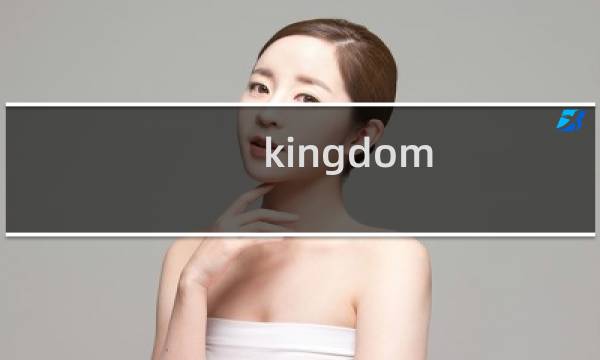 kingdom 攻略 商人
