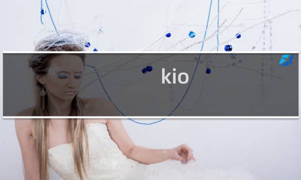 kio 攻略